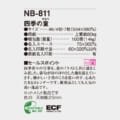NB-811