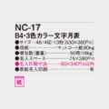 NC-17