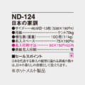 ND-124