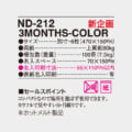 ND-212