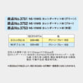 NE-10WM