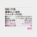 NK-116