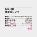 NK-20