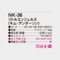 NK-36