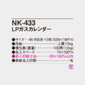 NK-433