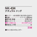 NK-434