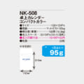 NK-508