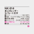 NK-514