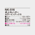 NK-516