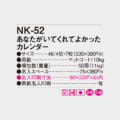 NK-52