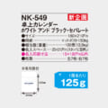 NK-549