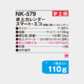 NK-579
