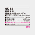 NK-63
