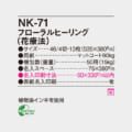 NK-71