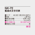 NK-72