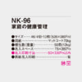 NK-96