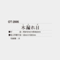 OT-2505
