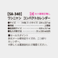SA-340