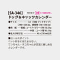 SA-346