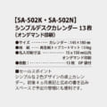 SA-502K