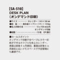 SA-510