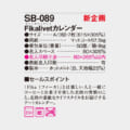 SB-089