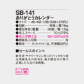 SB-141