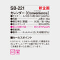 SB-221