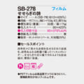 SB-278