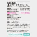 SB-328