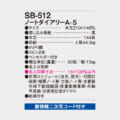 SB-512
