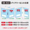 SB-622