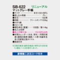 SB-622