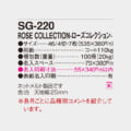 SG-220