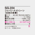 SG-224