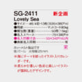 SG-2411