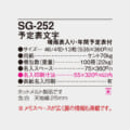 SG-252