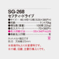 SG-268