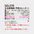 SG-276