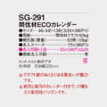 SG-291