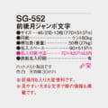 SG-552