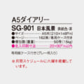 SG-901