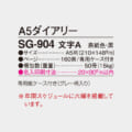 SG-904