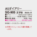 SG-905