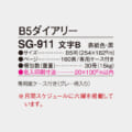 SG-911