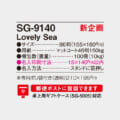 SG-9140