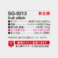 SG-9213