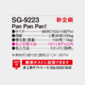 SG-9223