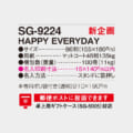 SG-9224