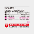 SG-925